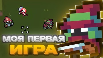 Создаю свою первую игру без опыта | Генерация уровня, оружие, первые противники