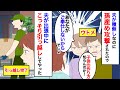 【漫画】夫「母さん達は孫が楽しみなだけだよ」ウトメに孫産め攻撃され産婦人科に行くと夫の種無しが不妊の原因だった。夫は味方になってくれず、他人事なので勝手に引っ越した結果【マンガ】【スカッと】