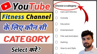 Fitness Channel Kis Category Mein Aata Hai Fitness Video Kis Category Mein Aata Hai Gym Category