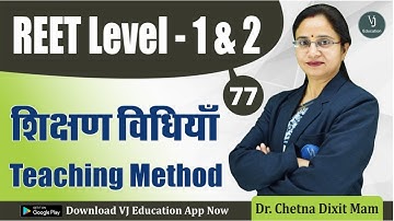 [77] REET 2022 Online Classes | Teaching Methods शिक्षण विधियाँ REET 2022 Classes(Shikshan Vidhiyan)