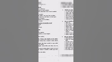 Mppsc pre syllabus | Mppsc 2025 #exam #gk #mppsc #shorts #facts