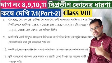 Kose dekhi 7.1 Class 8 Part-2//ganit prova class 8 chapter 7.1//গণিতপ্রভা অষ্টম শ্রেণী কষে দেখি 7.1