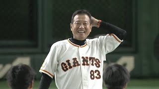 【試合後】全員集合の円陣「原監督お誕生日おめでとうございます！」【リアルジャイアンツカップ】