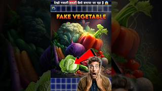 How China & Japan Make Fake Vegetables 😱 | Fake Cabbage | #shorts