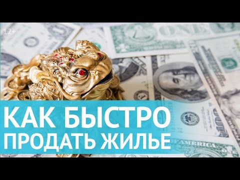 Как быстро и выгодно продать квартиру, машину✦Мощная мантра на продажу и денежная мудра от Правдиной