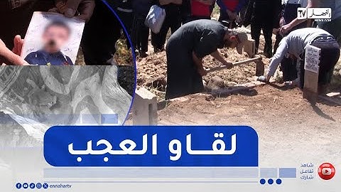 الشلف: طلاسم.. سحر وشعوذة.. حملات تنظيف المقابر تكشف عجائب وغرائب