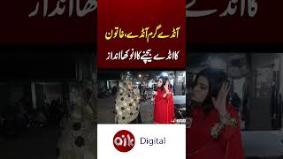 #eggseller #Viralvideo #Women #AikNews #viralvideo #Viralshorts #aikdigital