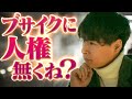 【情弱】整形しないブサイクが人生ドブに捨ててる理由3選