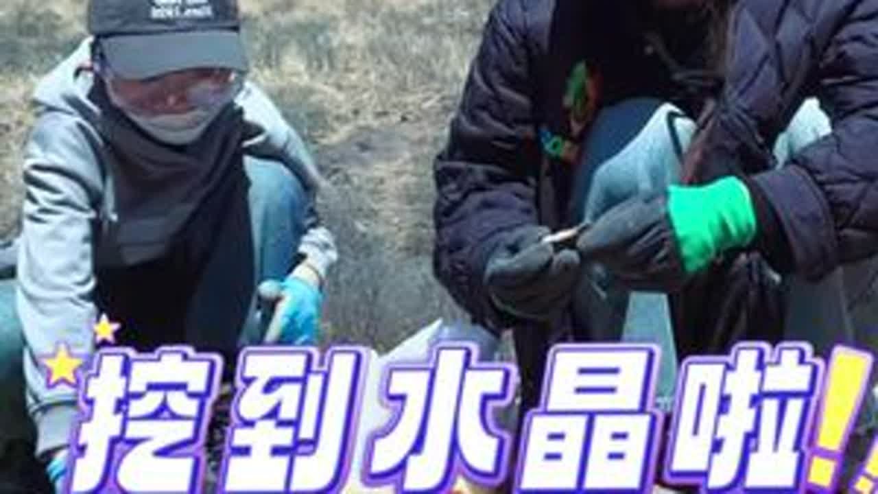 在这水晶大火之时我带着大儿子亲自上山挖才是真过瘾！大锤子抡完了就是第二天浑身疼