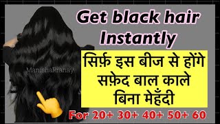 अब सर्दियों में मेहंदी भूल जाओ-एक बार इसे लगाकर देखो 2 चीज़ों से बना ये tested homemade hair colour