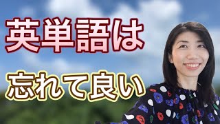 【3000語マスター⑤】英単語を覚える方法　5例文×10回音読付♪