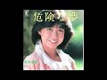 ヒント オリジナルカラオケ(コーラス入り)倉沢淳美