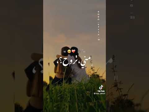 حالات واتس عن الصداقه اغنيه هي هي كل الدنيا بعينيا