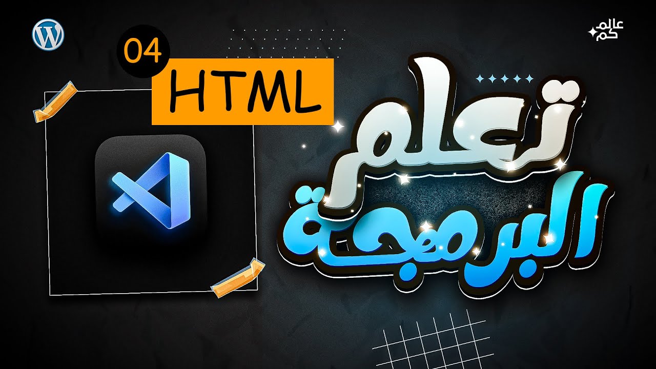 طريقة عمل ارتباط تشعبي على كلمة باستخدام HTML في المنتور ( مع بعض ...