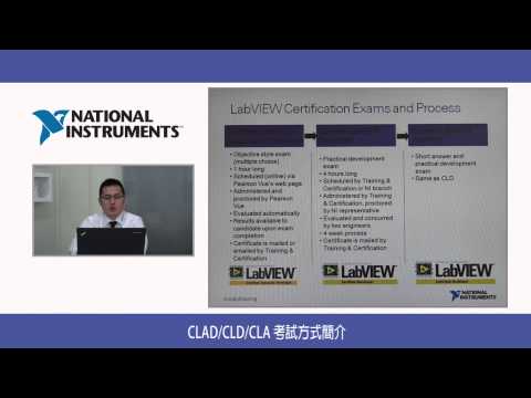 【LabVIEW 初學者速成班】 第八課02：LabVIEW 國際認證簡介與考前複習
