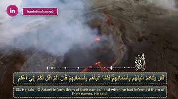 الربع 2|الحزب 1- بصوت أبو بكر الشبراوي (سورة البقرة)من 25 الى43