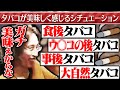 釈迦が伝える タバコが最高に美味しく感じる瞬間 釈迦が伝える タバコが最高に美味しく感じる瞬間