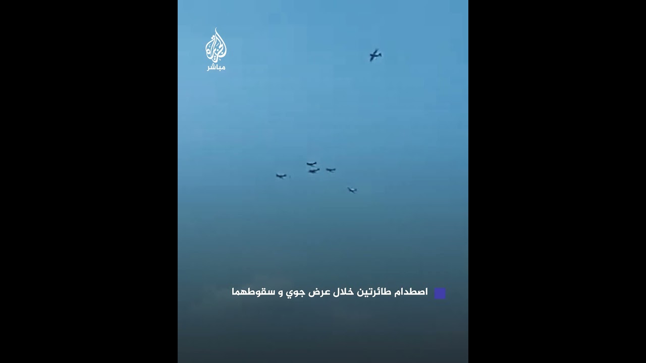 اصطدام طائرتين خلال عرض جوي في البرتغال وسقوطهما