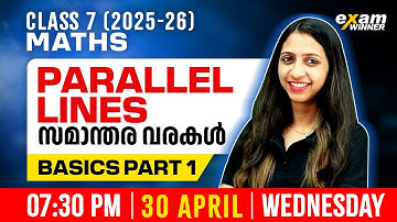 Class 7 Maths | Parallel Lines / സമാന്തരവരകൾ | Basics Part 1 | Exam Winner