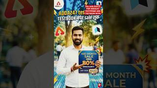 Latest Testbook Coupon Code 2026। Testbook vs. Adda247। testbook pass discount coupon code। testbook