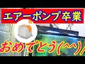 エアーポンプを業務用ブロアーにしたらコンセントスッキリ！！AQUARIUM