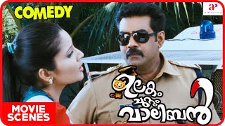 Ulakam Chuttum Valiban Movie Scenes Comedy Scenes 3 Jayaram Biju Menon Mithra Kurian Lena