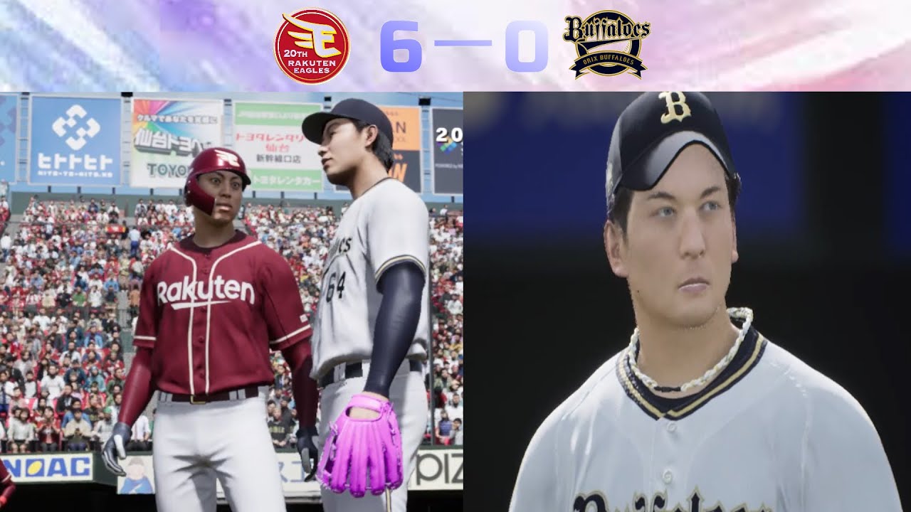 【ペナント】楽天VSオリックス #116【プロ野球スピリッツ2025】