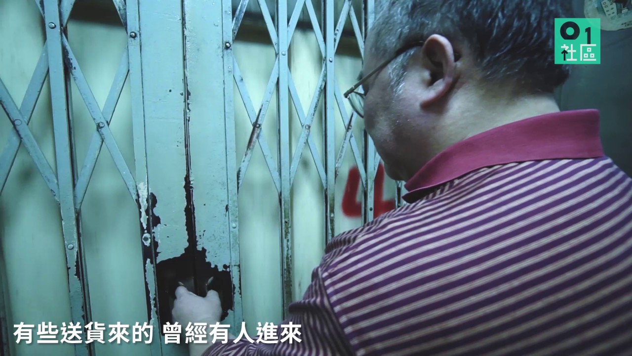 極罕揸𨋢人　話你知拉閘要用陰力　手寫層數提你到站│01社區