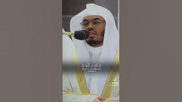 ياسر الدوسري - سورة الشمس