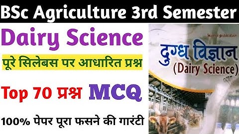 Dairy Science objective questions।Bsc Agriculture 3rd semester