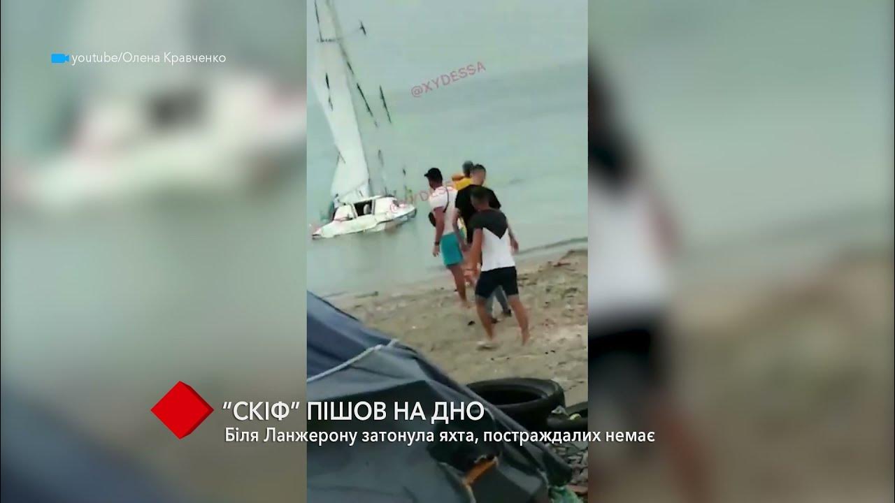 Судно с мигрантами потерпело крушение у берегов греции. Яхта затонула в италии. Крейсер москва утонул. Яхта затонула в сицилии. Яхта затонула в сицилии.