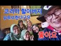 한여름 모기 한마리 없는 숲도시  인도네시아 반둥의 아침!!