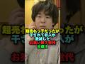 祝️35万回再生!!️超売れっ子だったが干されたお笑い代7世代間3世代!!️ #芸能ネタ #雑学 #芸人
