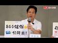 邱臣遠拋「1268健康來吧」 一口假牙最高補助6萬