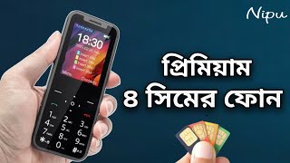 বাটন অ্যান্ড্রয়েড রূপে 💥 এবার জমবে আসল খেলা 🛜 4 SIM button phone price in Bangladesh 🔥 TITANIC T70