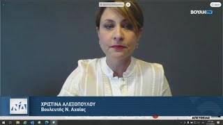 Oμιλία για το Νομοσχέδιο του Υπουργείου Οικονομικών | 2.12.2020