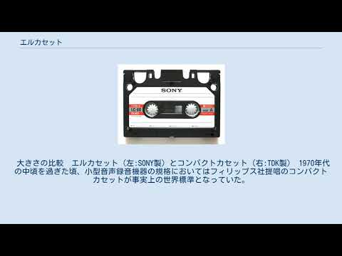 エルカセット - YouTube