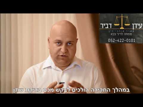 בדיקת שתן לגילוי תוצרי שימוש בסמים - עורך דין עידן דביר