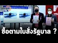 “โจ้-ยุทธพงศ์” แฉยับ “เรือดำน้ำจีน” จัดซื้อ “รัฐต่อรัฐ” จริงหรือ ? ส่อไม่โปร่งใส : Matichon TV