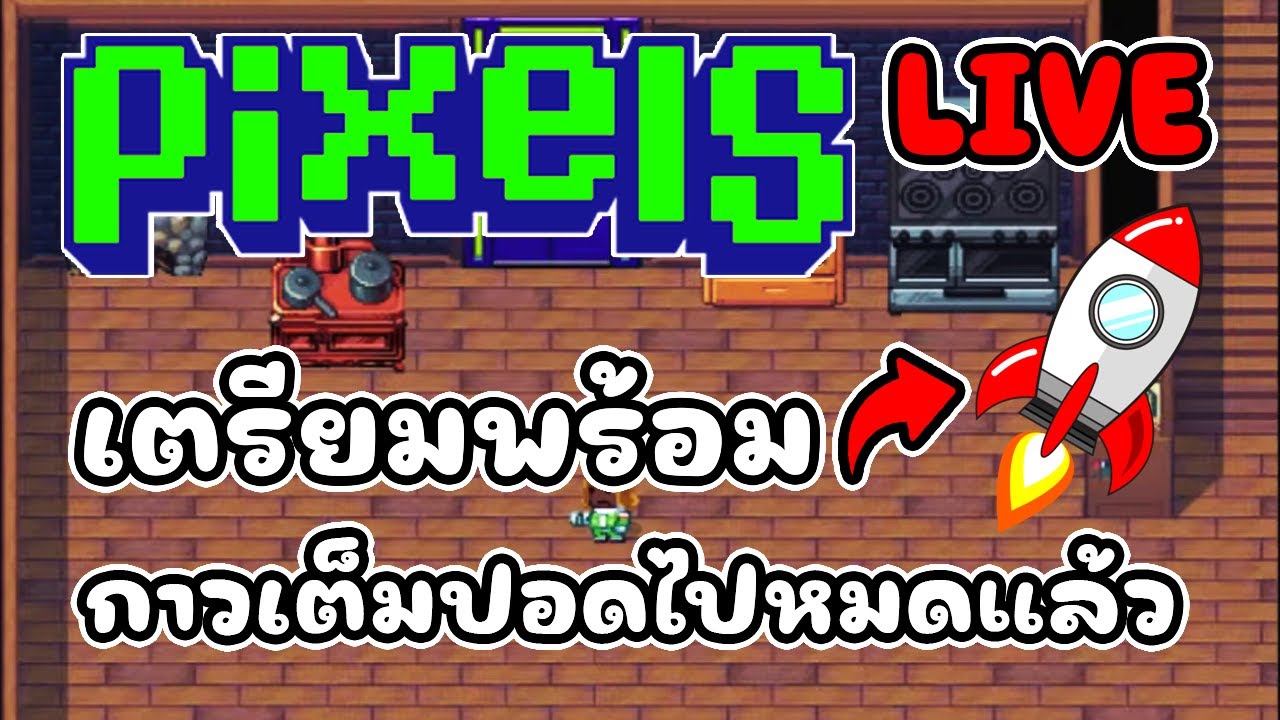 [ LIVE ] Pixel (NFT) ทำไมถึงโดนแบน EP.165 - YouTube