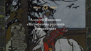 Лекция 3 История Украины русский взгляд на украинский текст 
