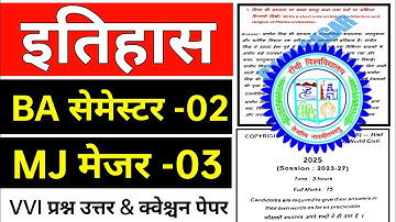 #Ranchi University history semester 2 question paper || #History semester 2 major 3 question paper