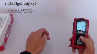 جهاز الليزر لتحديد المسافات . Mètre laser