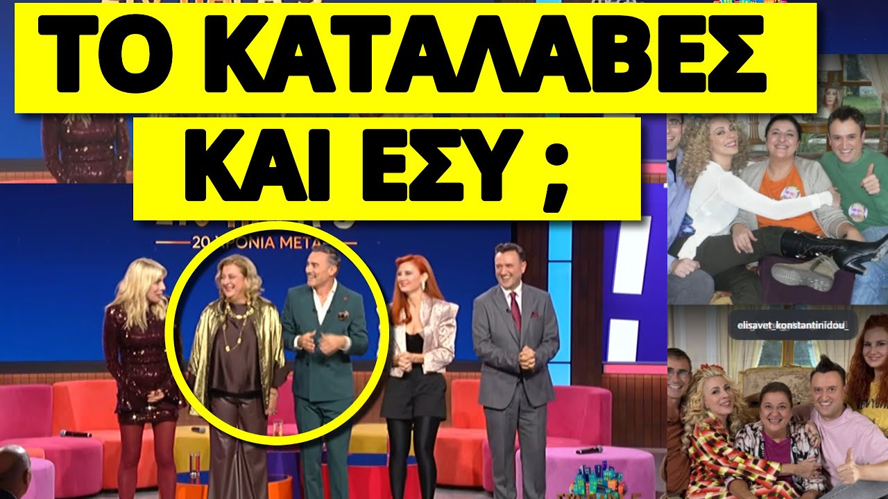 Περίεργο μήνυμα από την σειρά Παρά 5 στο επεισόδιο επανένωσης