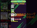 NGワード×スプラ「アプデ後○○がキモイ」