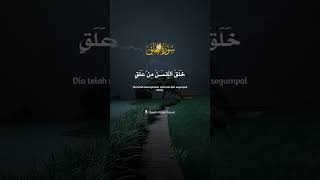 MUROTAL MERDU SURAT AL ALAQ ||SYEIKH MISYARI RASYID #islamic #murotal #syeikhmisyarirasyid #tilawah