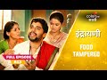 Indrayani | इंद्रायणी | Full Ep. 43 | Anandi spikes Vyankat's food