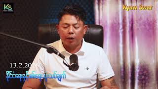 ၂၀၂၆ဖ၁၃ Kia က ဆမခနတနပ