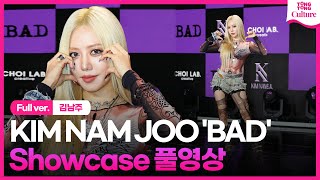 [ENG/Full ver.] 김남주 KIM NAM JOO 'BAD'(배드) Showcase 쇼케이스 풀영상｜에이핑크·Apink