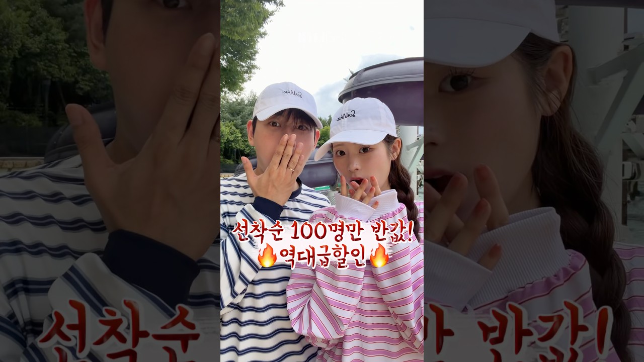 🔥 선착순 100명만 반값! 역대급 할인🔥 티셔츠처럼 툭 입는 루즈핏 래쉬가드🌊 #래쉬가드 #워터파크 #커플룩 #수영복 #수영복코디 #ootd